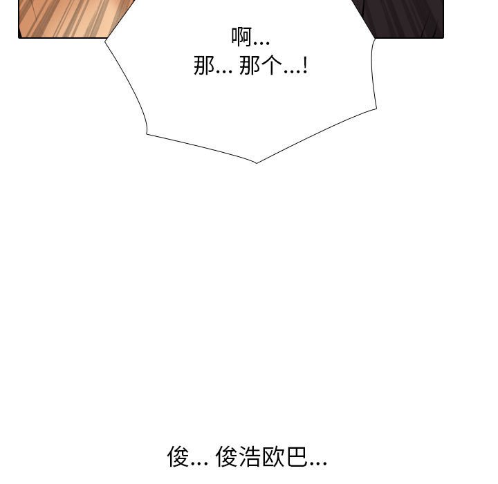 [韩国漫画] 同事换换爱 剧情,熟女人妻,巨乳大奶#[120P]-35