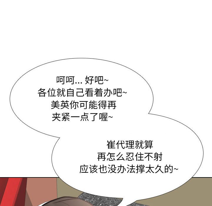 [韩国漫画] 同事换换爱 剧情,熟女人妻,巨乳大奶#[120P]-40