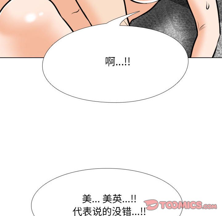 [韩国漫画] 同事换换爱 剧情,熟女人妻,巨乳大奶#[120P]-41