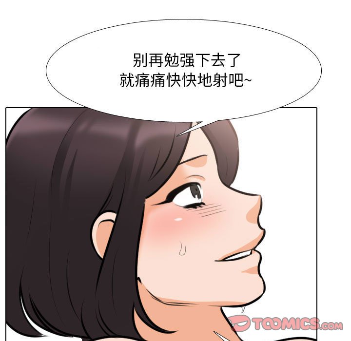 [韩国漫画] 同事换换爱 剧情,熟女人妻,巨乳大奶#[120P]-44