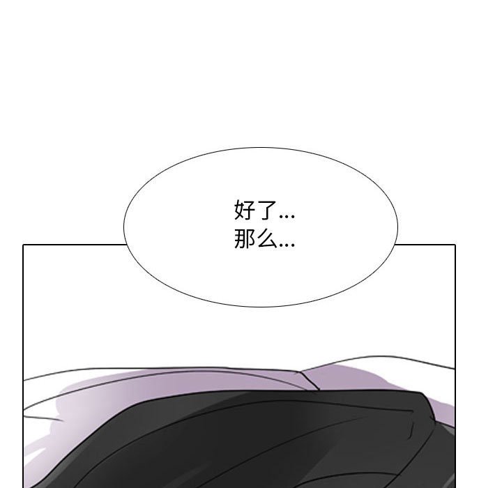 [韩国漫画] 同事换换爱 剧情,熟女人妻,巨乳大奶#[120P]-5