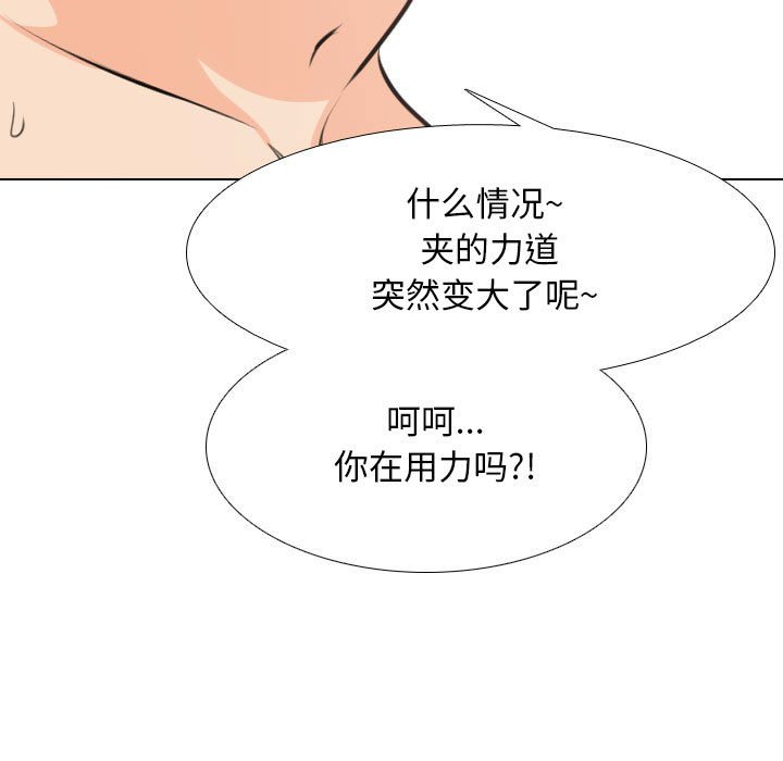 [韩国漫画] 同事换换爱 剧情,熟女人妻,巨乳大奶#[120P]-58