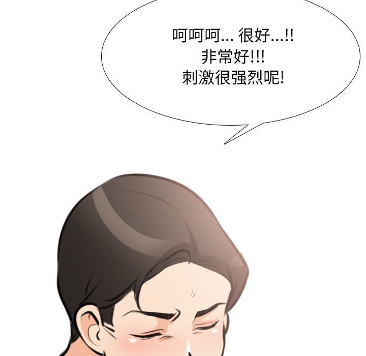 [韩国漫画] 同事换换爱 剧情,熟女人妻,巨乳大奶#[120P]-70
