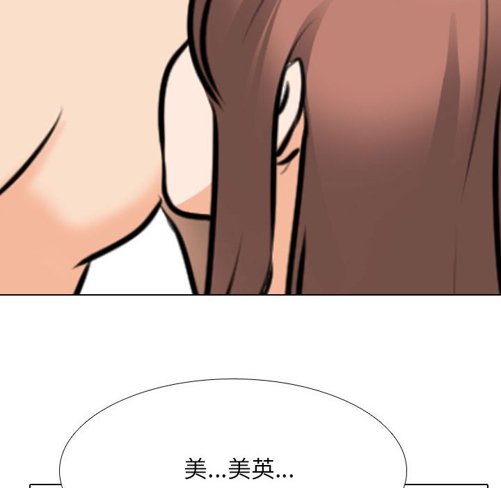[韩国漫画] 同事换换爱 剧情,熟女人妻,巨乳大奶#[120P]-73
