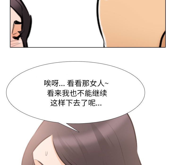 [韩国漫画] 同事换换爱 剧情,熟女人妻,巨乳大奶#[120P]-75