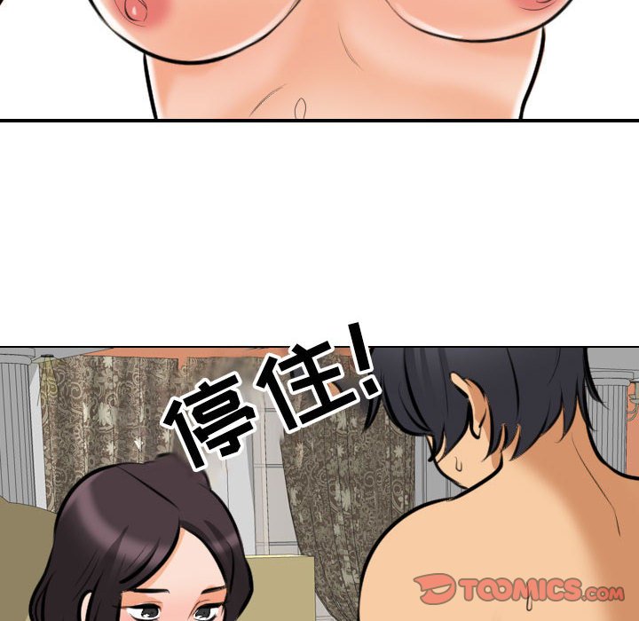 [韩国漫画] 同事换换爱 剧情,熟女人妻,巨乳大奶#[120P]-77
