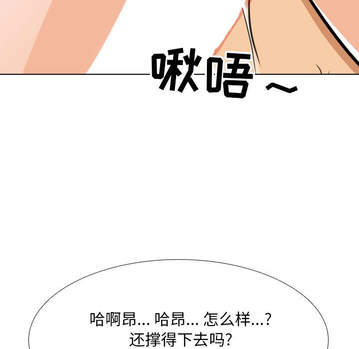 [韩国漫画] 同事换换爱 剧情,熟女人妻,巨乳大奶#[120P]-96