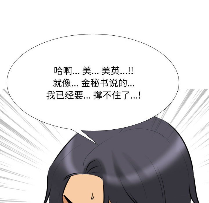 [韩国漫画] 同事换换爱 剧情,熟女人妻,巨乳大奶#[120P]-99