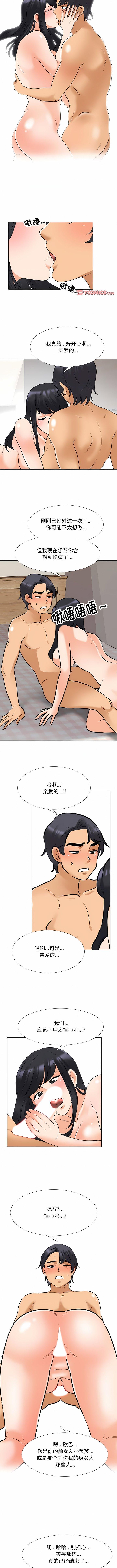 [韩国漫画] 同事换换爱 剧情,熟女人妻,巨乳大奶#[10P]-4