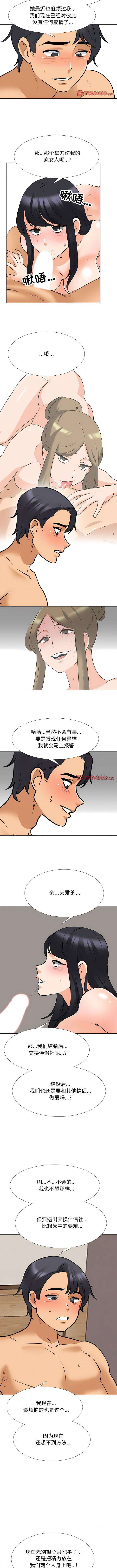 [韩国漫画] 同事换换爱 剧情,熟女人妻,巨乳大奶#[10P]-5