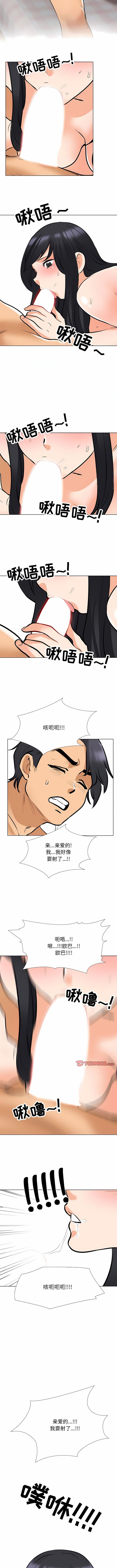 [韩国漫画] 同事换换爱 剧情,熟女人妻,巨乳大奶#[10P]-7