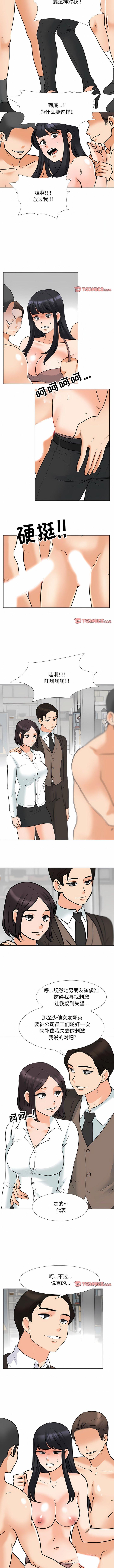 [韩国漫画] 同事换换爱 剧情,熟女人妻,巨乳大奶#[9P]-2