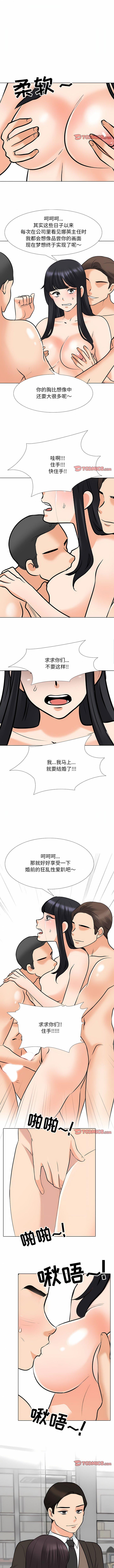[韩国漫画] 同事换换爱 剧情,熟女人妻,巨乳大奶#[9P]-4