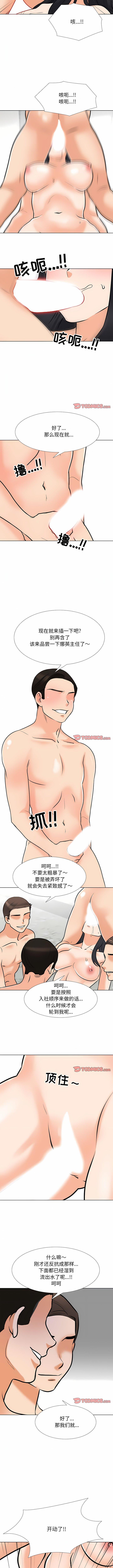 [韩国漫画] 同事换换爱 剧情,熟女人妻,巨乳大奶#[9P]-7