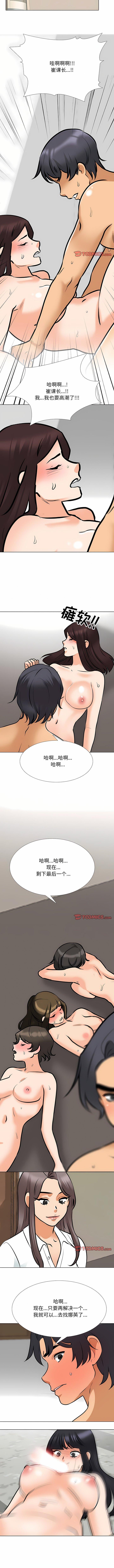 [韩国漫画] 同事换换爱 剧情,熟女人妻,巨乳大奶#[9P]-9