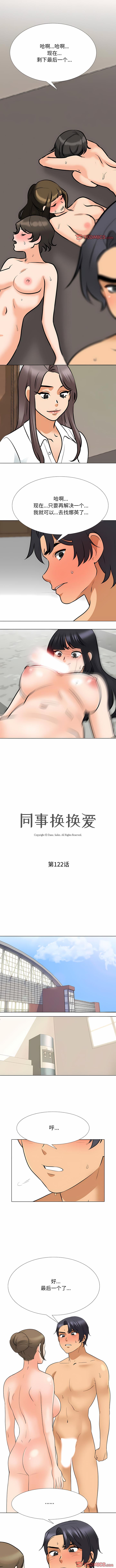 [韩国漫画] 同事换换爱 剧情,熟女人妻,巨乳大奶#[9P]-1