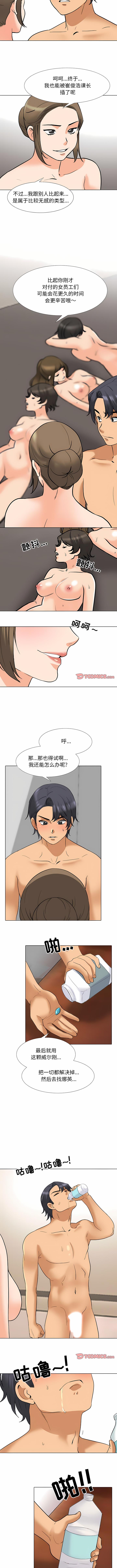 [韩国漫画] 同事换换爱 剧情,熟女人妻,巨乳大奶#[9P]-2