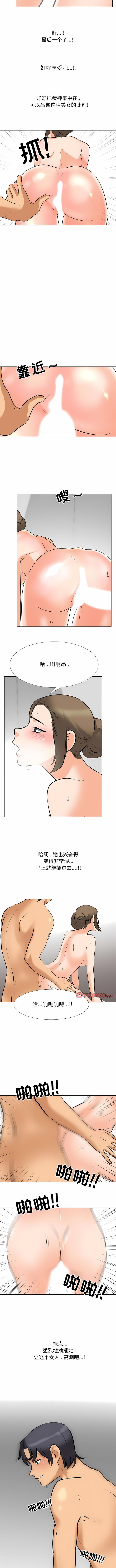 [韩国漫画] 同事换换爱 剧情,熟女人妻,巨乳大奶#[9P]-7