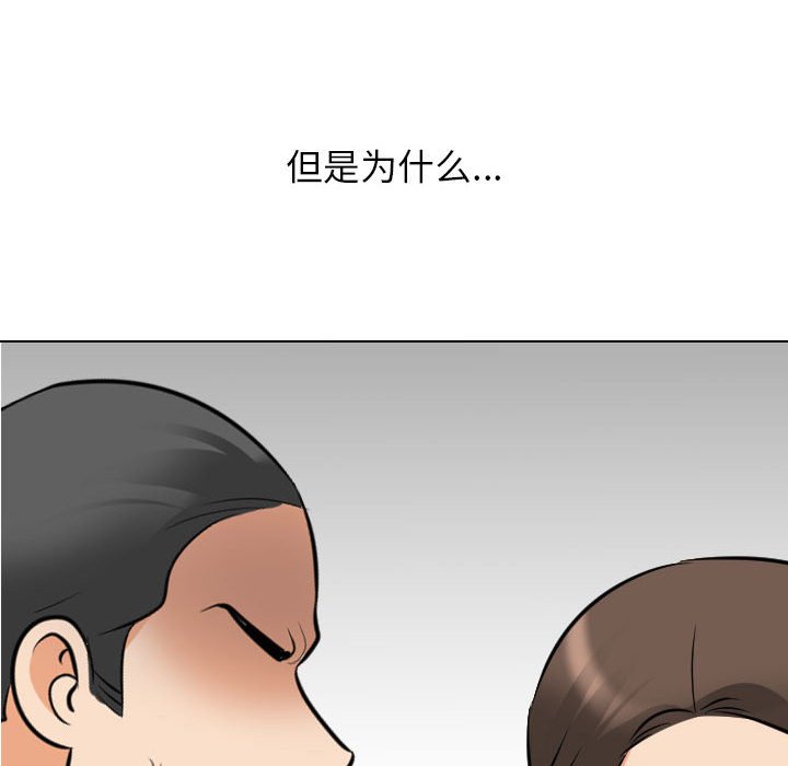 [韩国漫画] 同事换换爱 剧情,熟女人妻,巨乳大奶#[133P]-114