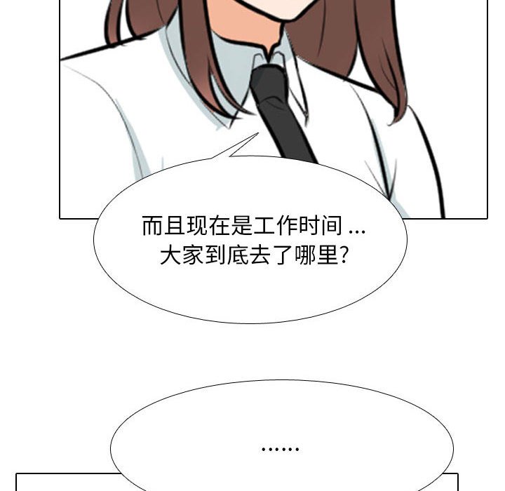 [韩国漫画] 同事换换爱 剧情,熟女人妻,巨乳大奶#[133P]-20
