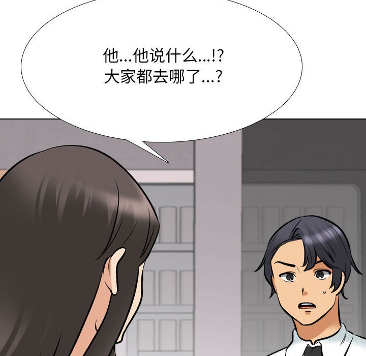 [韩国漫画] 同事换换爱 剧情,熟女人妻,巨乳大奶#[133P]-38