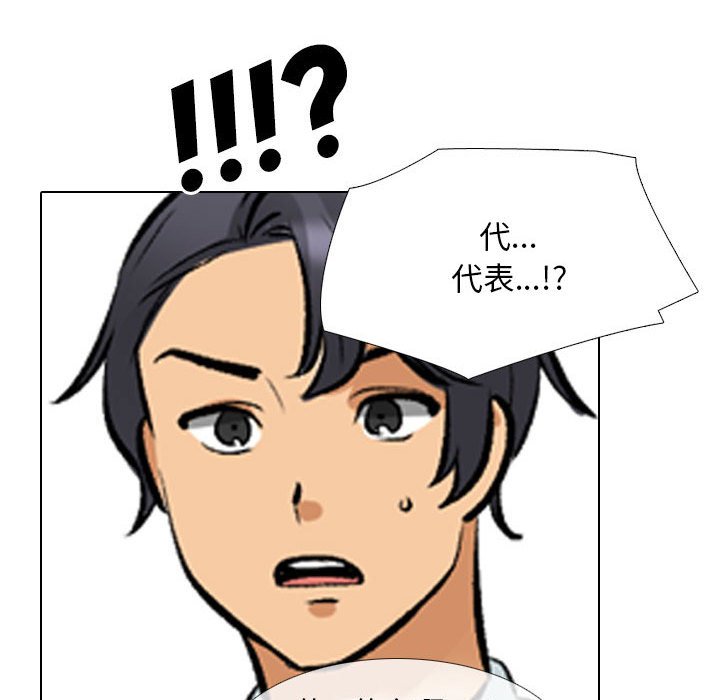 [韩国漫画] 同事换换爱 剧情,熟女人妻,巨乳大奶#[133P]-40