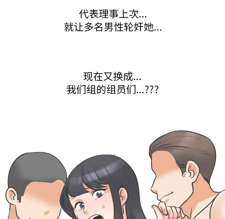 [韩国漫画] 同事换换爱 剧情,熟女人妻,巨乳大奶#[133P]-47