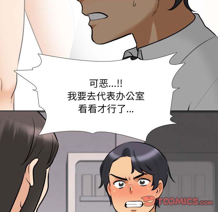 [韩国漫画] 同事换换爱 剧情,熟女人妻,巨乳大奶#[133P]-49