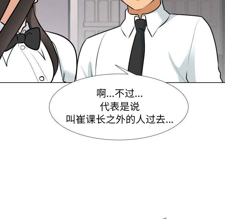 [韩国漫画] 同事换换爱 剧情,熟女人妻,巨乳大奶#[133P]-50