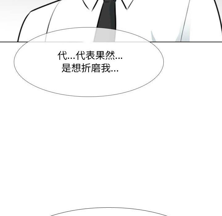 [韩国漫画] 同事换换爱 剧情,熟女人妻,巨乳大奶#[133P]-52