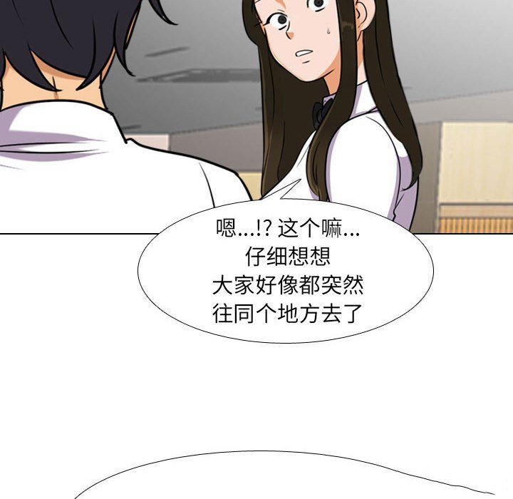 [韩国漫画] 同事换换爱 剧情,熟女人妻,巨乳大奶#[133P]-6