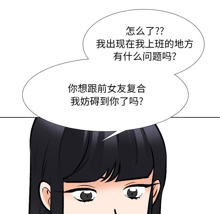 [韩国漫画] 同事换换爱 剧情,熟女人妻,巨乳大奶#[133P]-63