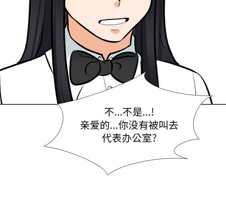 [韩国漫画] 同事换换爱 剧情,熟女人妻,巨乳大奶#[133P]-64