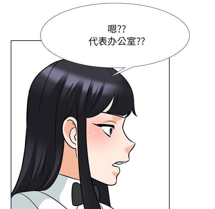 [韩国漫画] 同事换换爱 剧情,熟女人妻,巨乳大奶#[133P]-65