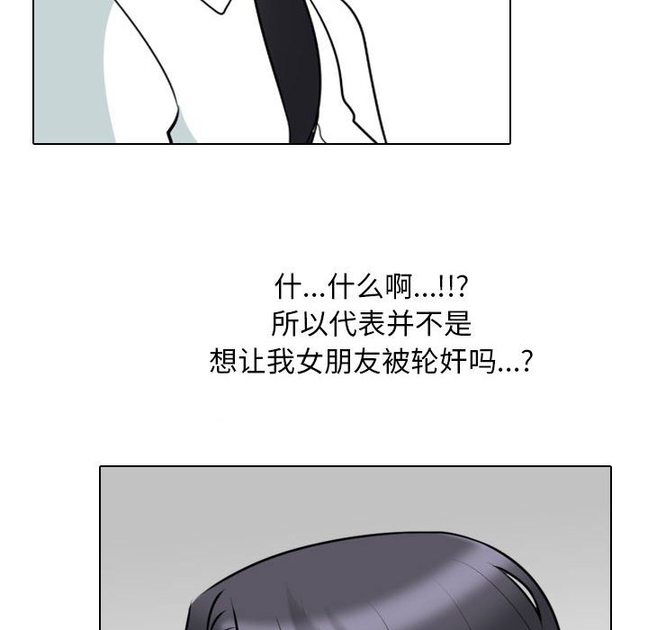 [韩国漫画] 同事换换爱 剧情,熟女人妻,巨乳大奶#[133P]-66