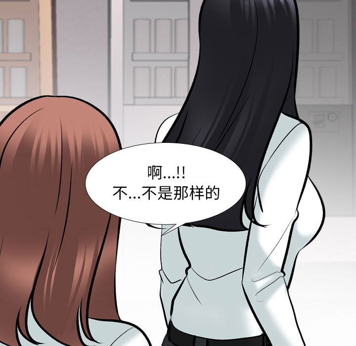 [韩国漫画] 同事换换爱 剧情,熟女人妻,巨乳大奶#[133P]-82