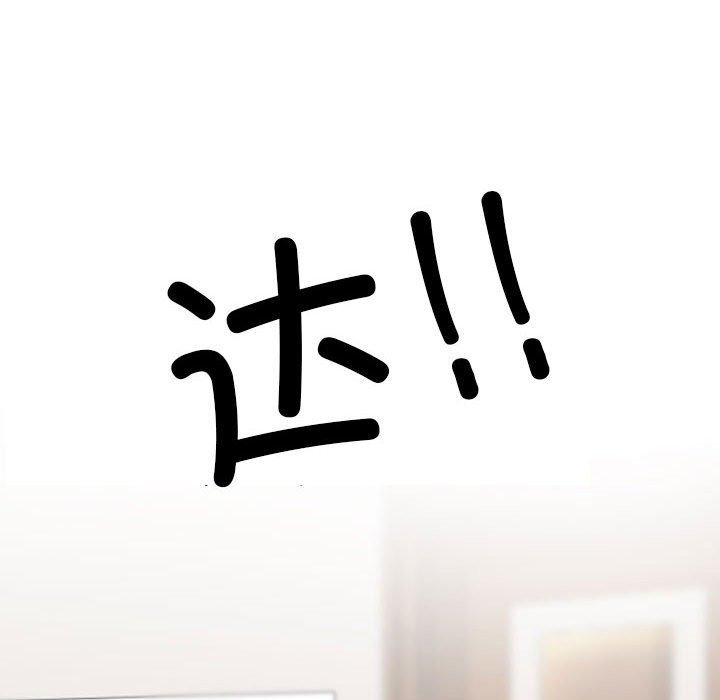 [韩国漫画] 同事换换爱 剧情,熟女人妻,巨乳大奶#[133P]-96