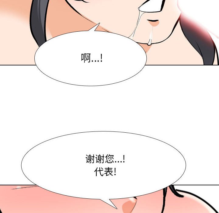 [韩国漫画] 同事换换爱 剧情,熟女人妻,巨乳大奶#[117P]-102