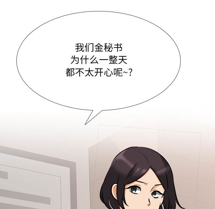 [韩国漫画] 同事换换爱 剧情,熟女人妻,巨乳大奶#[117P]-105