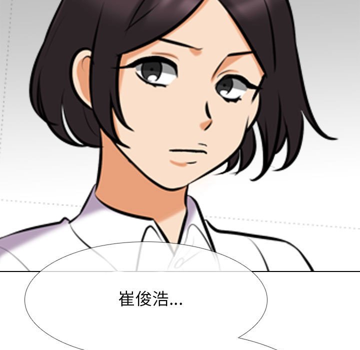 [韩国漫画] 同事换换爱 剧情,熟女人妻,巨乳大奶#[117P]-111