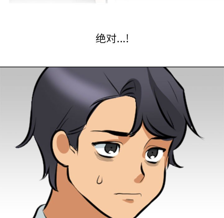 [韩国漫画] 同事换换爱 剧情,熟女人妻,巨乳大奶#[117P]-115