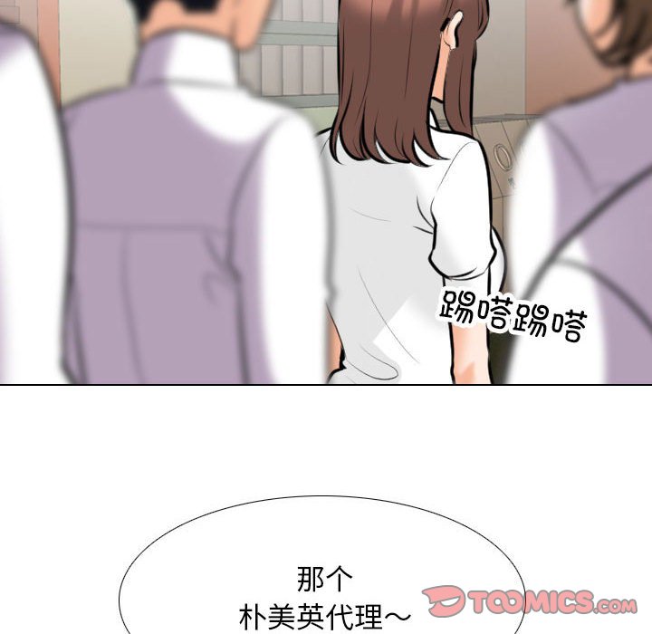 [韩国漫画] 同事换换爱 剧情,熟女人妻,巨乳大奶#[117P]-20