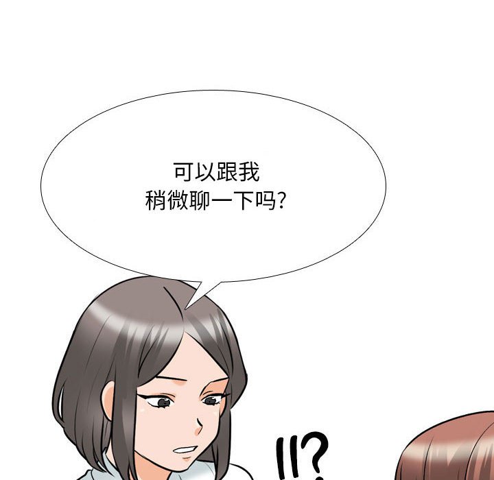[韩国漫画] 同事换换爱 剧情,熟女人妻,巨乳大奶#[117P]-22