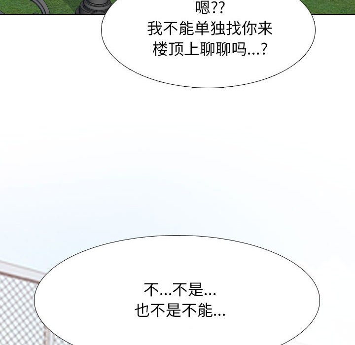 [韩国漫画] 同事换换爱 剧情,熟女人妻,巨乳大奶#[117P]-28