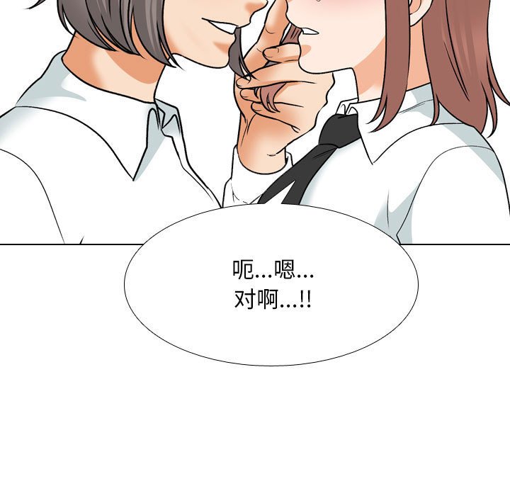 [韩国漫画] 同事换换爱 剧情,熟女人妻,巨乳大奶#[117P]-31