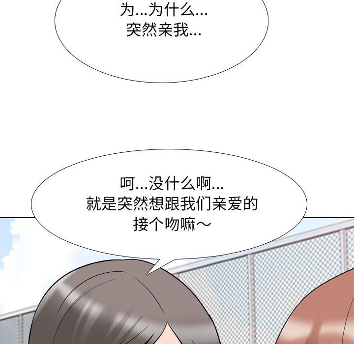 [韩国漫画] 同事换换爱 剧情,熟女人妻,巨乳大奶#[117P]-39