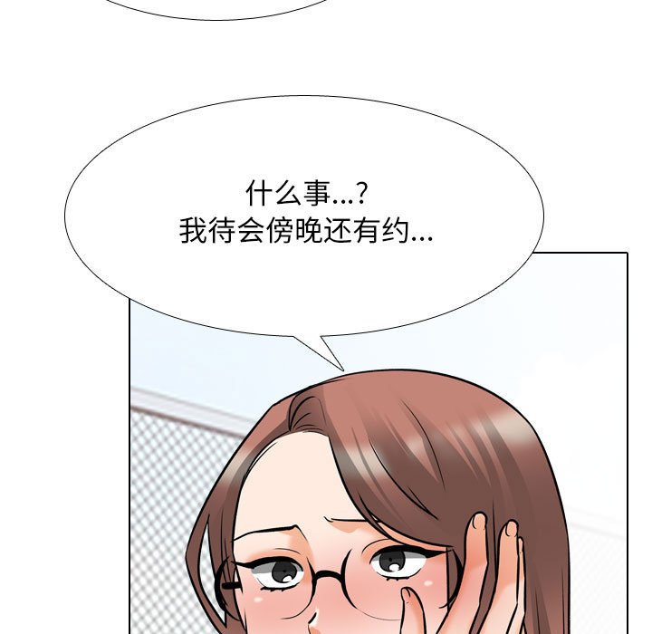 [韩国漫画] 同事换换爱 剧情,熟女人妻,巨乳大奶#[117P]-41
