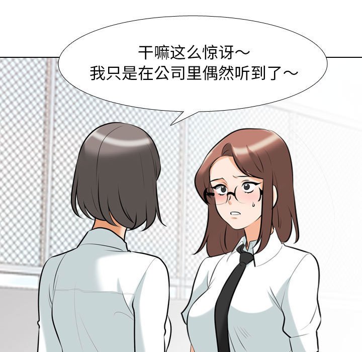 [韩国漫画] 同事换换爱 剧情,熟女人妻,巨乳大奶#[117P]-45