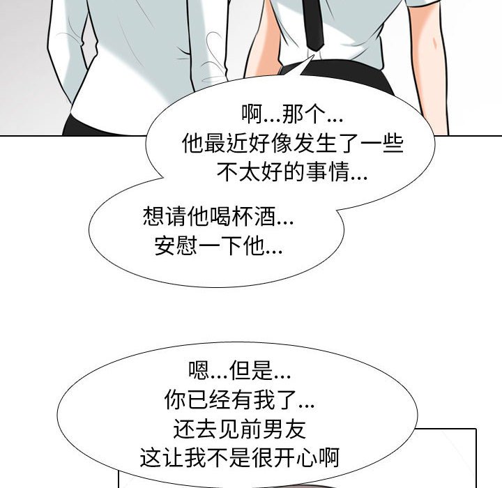 [韩国漫画] 同事换换爱 剧情,熟女人妻,巨乳大奶#[117P]-46