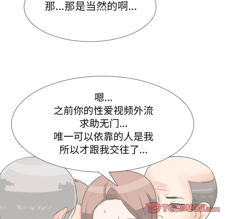[韩国漫画] 同事换换爱 剧情,熟女人妻,巨乳大奶#[117P]-50
